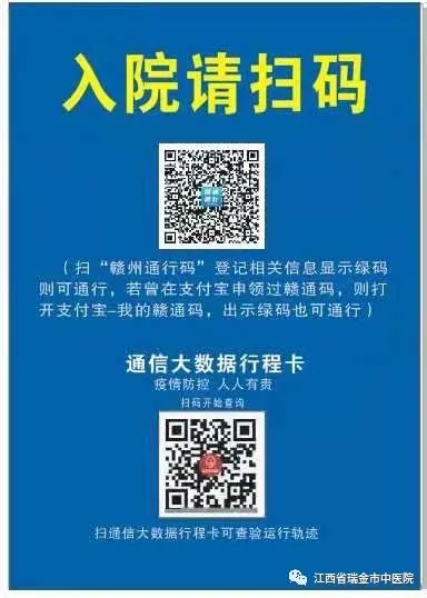 长按二维码即可扫码,在家里出门前也可以提前扫码哦!